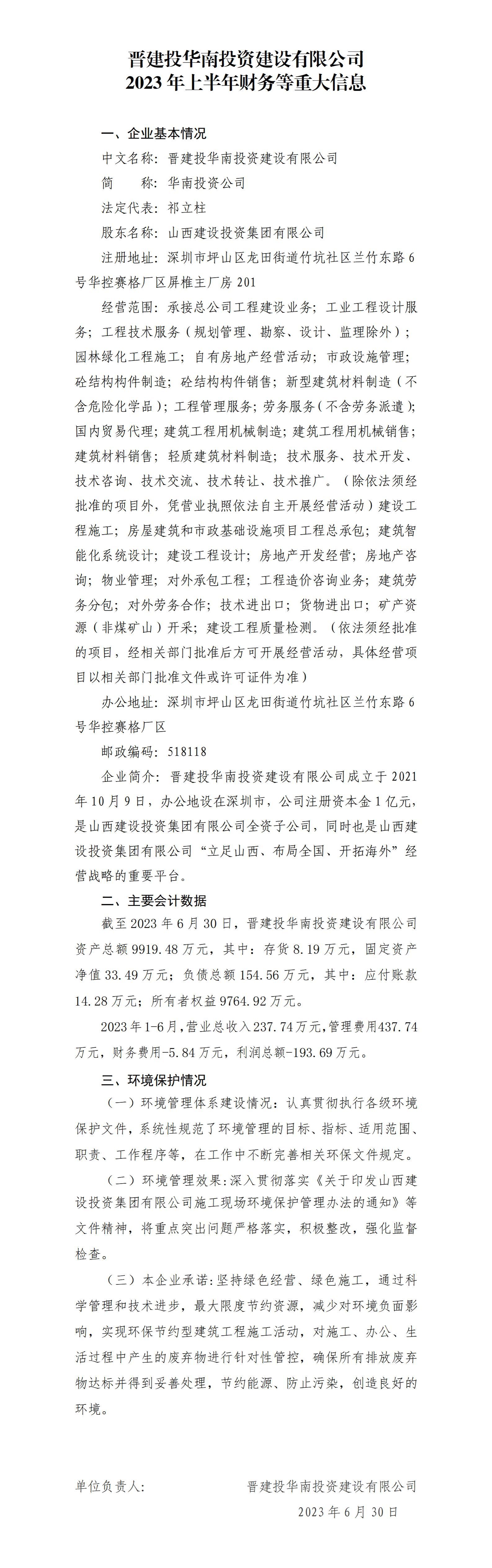 ����Ͷ����Ͷ��GGPoker���޹�˾2023���ϰ��������ش���Ϣ