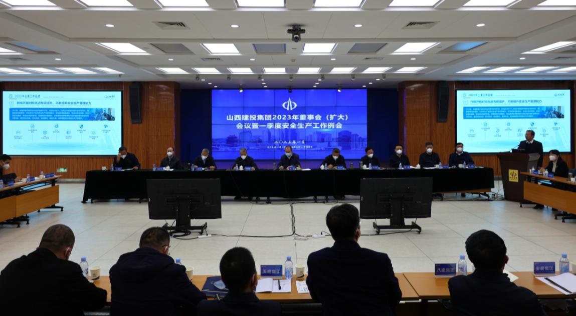 ɽ����Ͷ�ٿ�2023�궭�»ᣨ���󣩾ۻ���һ�����徲������������