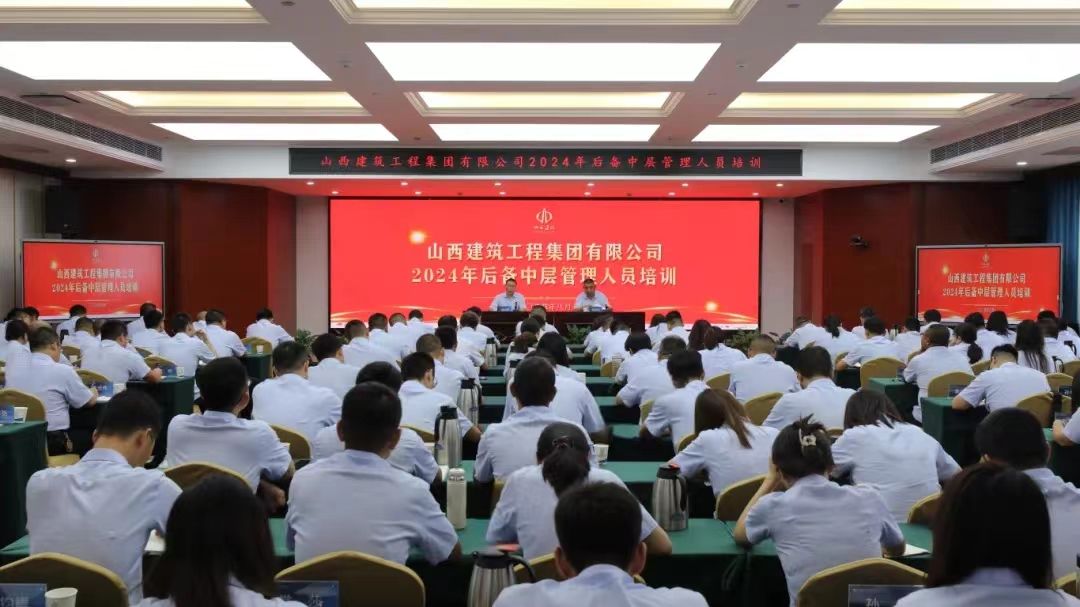 ɽ����Ͷ�������ſ�չ2024����в�����ְԱ��ѵ