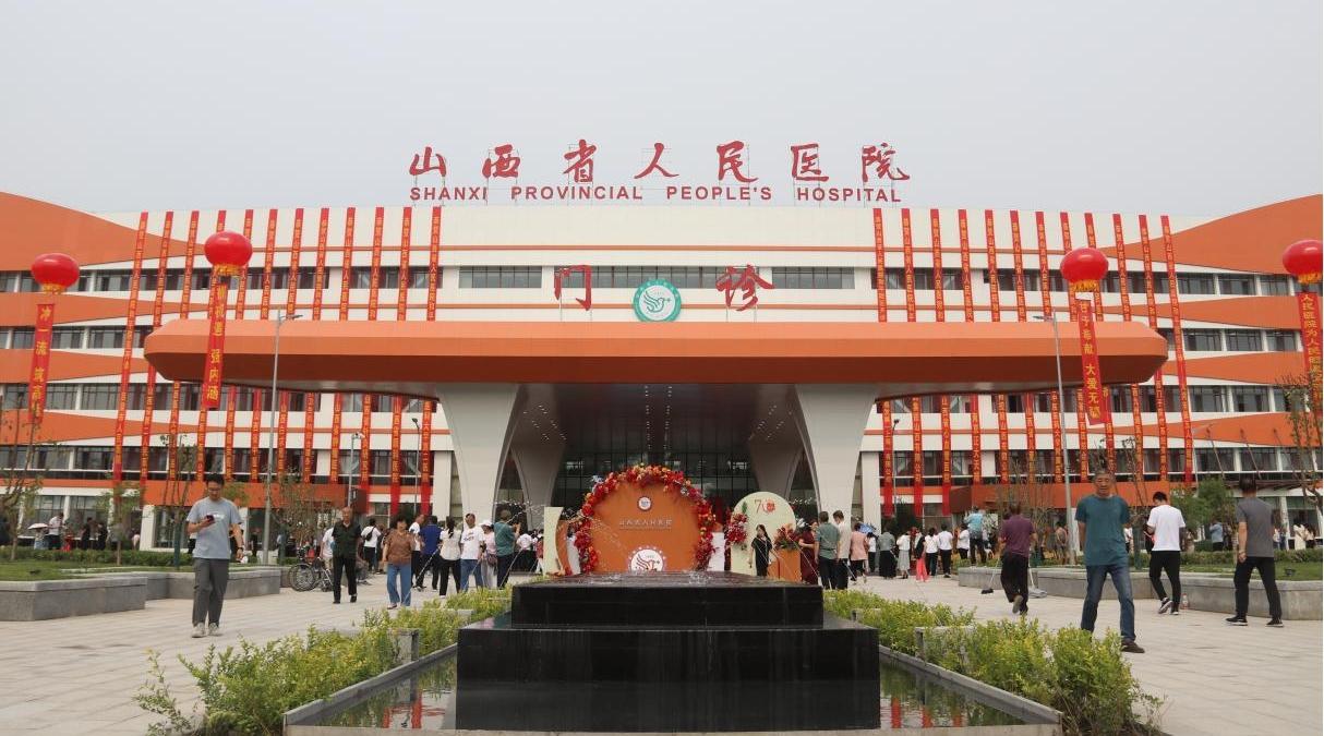 ɽ����Ͷ�������ųн���ɽ��ʡ����ҽԺ��Ժ��GGPoker��Ŀ��ʽ����