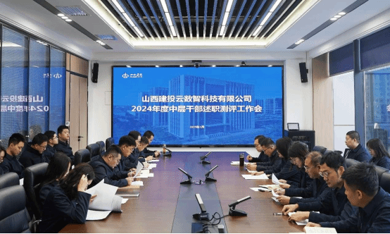 ɽ����Ͷ�����ǹ�˾�ٿ�2024����в�ɲ���ְ�ۻ�