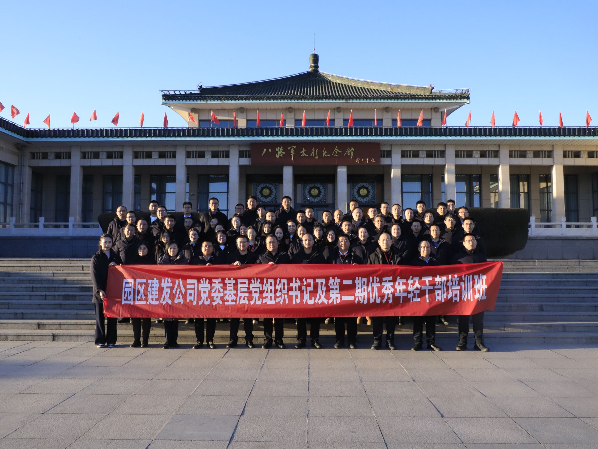 ɽ����Ͷ԰�����������²㵳��֯��Ǽ��ڶ�����������ɲ���ѵ��Բ����ҵ