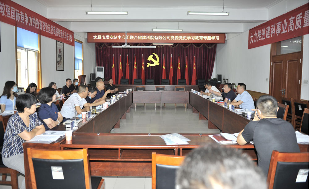 ̫ԭ���ʰ�վ��ʡ����Ժ�ŽῪչ��ʷר��ѧϰ