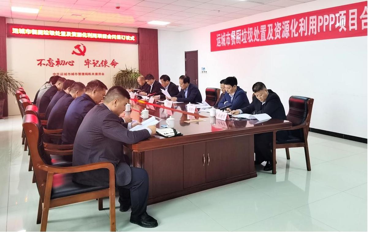 ɽ����Ͷ��������ǩԼ�˶���ͳ��������óͷ�����Դ��ʹ��PPP��Ŀ