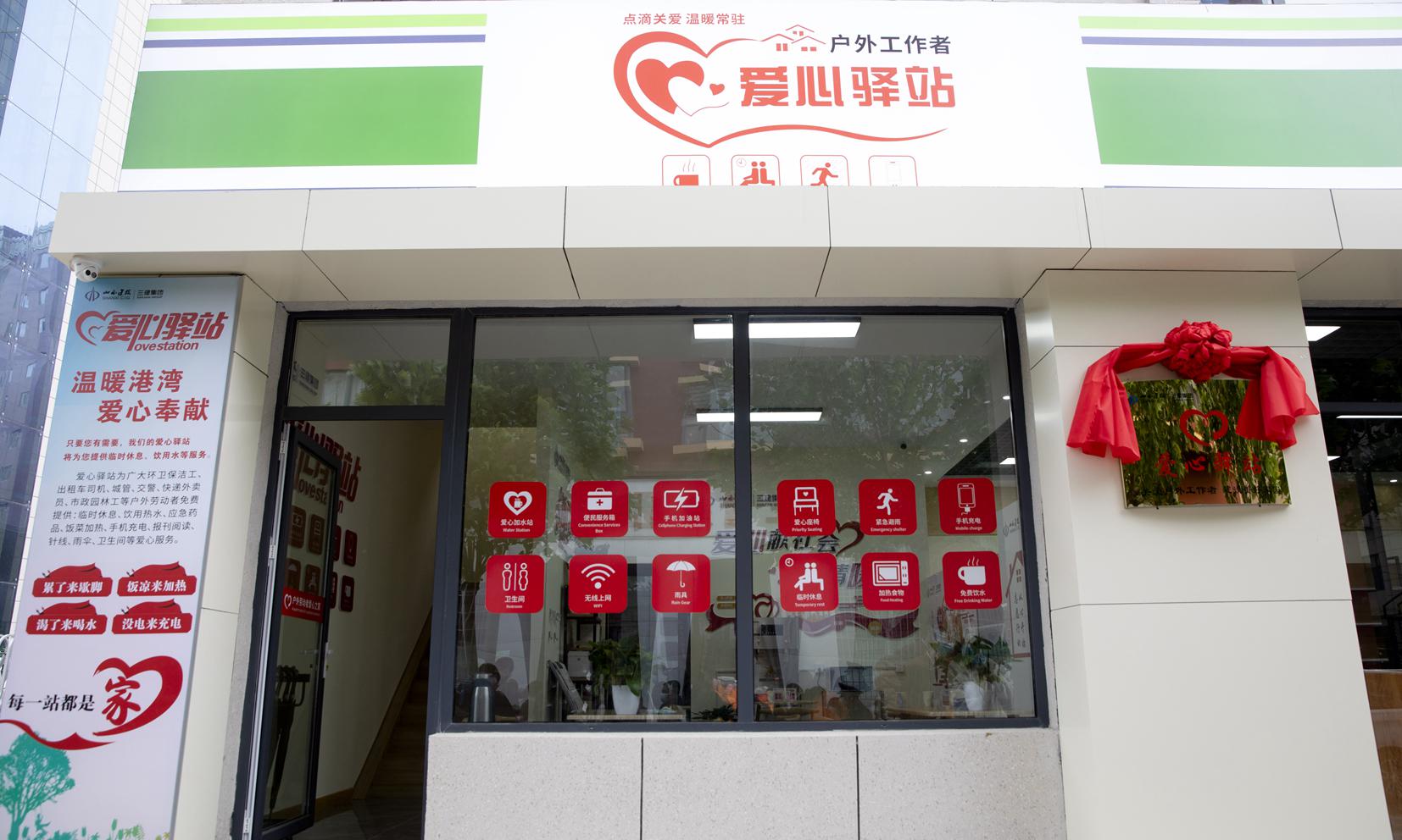 ɽ����Ͷ��������ʡ���ﰮ����վ����