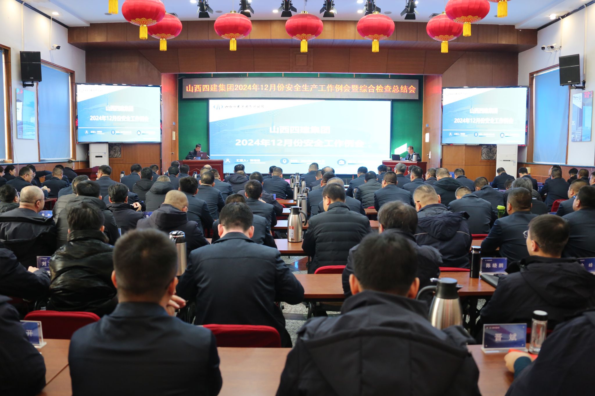 ɽ����Ͷ�Ľ������ٿ�2024��12�·��徲���������������ۺϼ���ܽ��