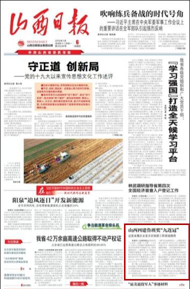 ɽ����Ͷ�Ľ�����³�ཱ�������ڡ�