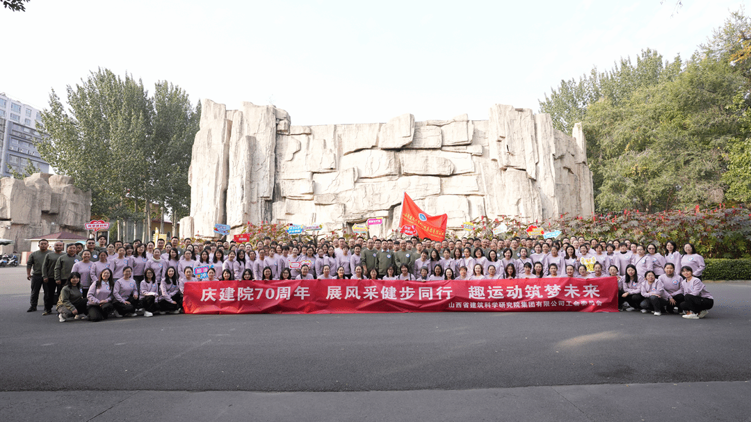 ɽ����Ͷ����Ժ��˾��֯��չ���콨Ժ70���� չ�緶�������С��˶�