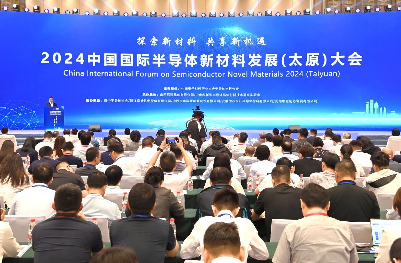 2024�й����ʰ뵼��������������̫ԭ�������ɽ����ӹ��ʾۻ������ֳɾ���