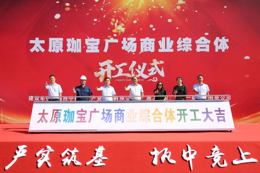 ɽ����Ͷһ�����ųн���̫ԭ�챦�㳡��ҵ�ۺ��幤����Ŀ���п�����ʽ