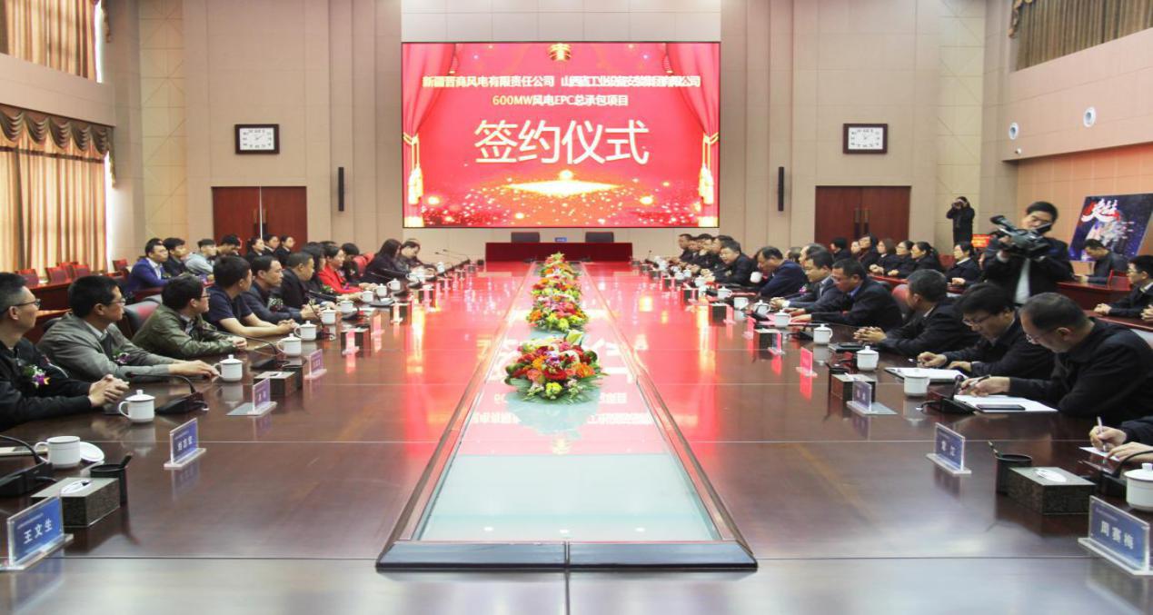 ɽ����Ͷ�����������÷硱����Դ��������������52.8��Ԫ��ɽ����Ͷװ�ü���ǩ����ʡ��������������EPC