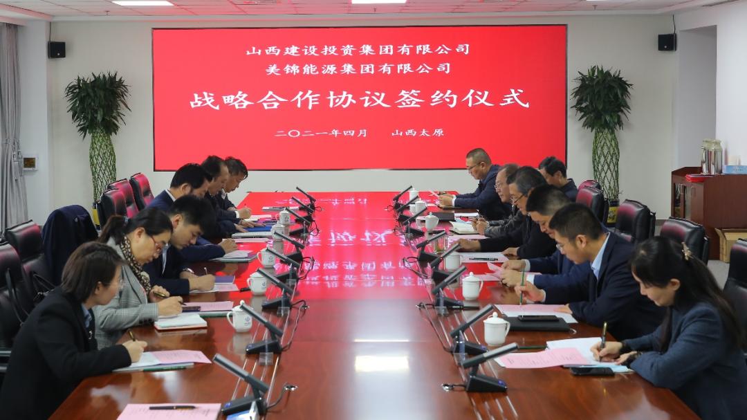 ɽ����Ͷ��������Դ����ǩ��ս������Э��