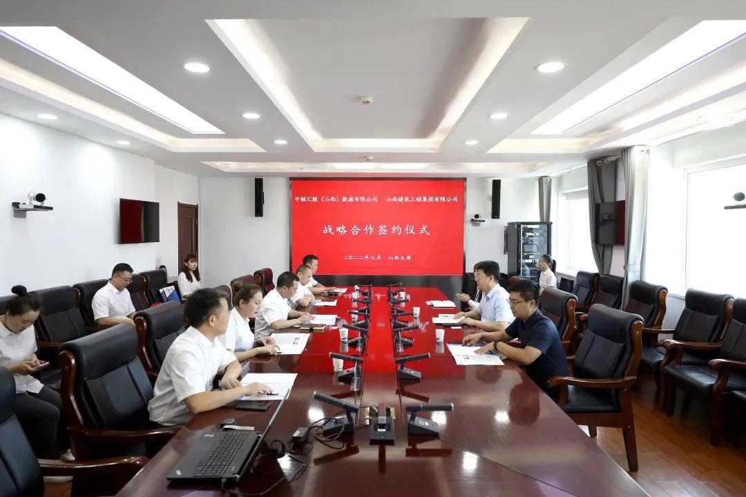 ɽ����Ͷ�����������к˻��ܣ�ɽ������Դ���޹�˾ǩ���������Э��