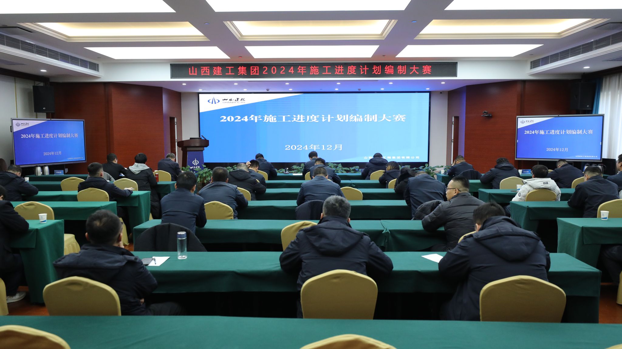 ɽ����Ͷ�������ž���2024��ʩ������������������