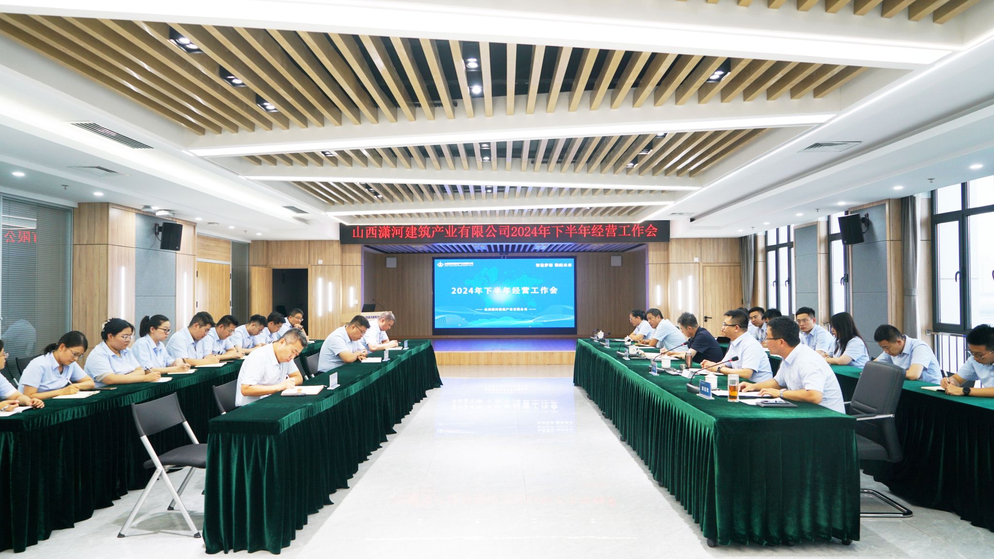 ɽ����Ͷ��ӹ�ҵ��˾�ٿ�2024���°���ı�������