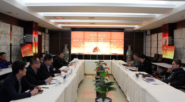 ʡ����ί����ΰ��������鵽һ�����ż������