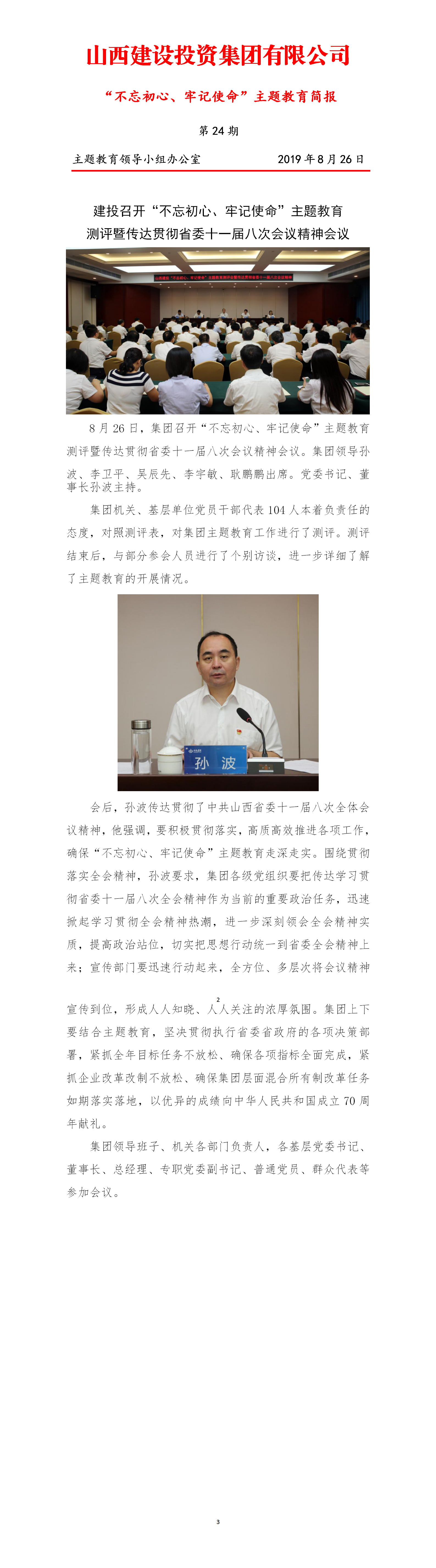 ���򱨡���������򱨵ڶ�ʮ���ڣ�8.26��