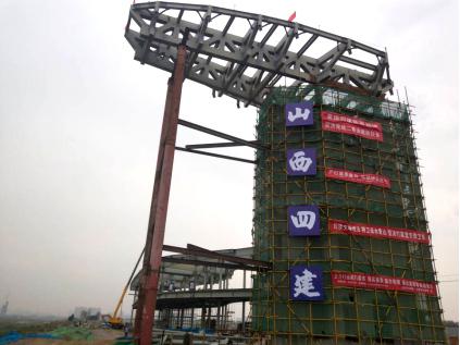 ɽ����Ͷ�Ľ��������ڴ��조����ᡱˮ���˶�����160�����θֽṹ��������ֳɼ�λ