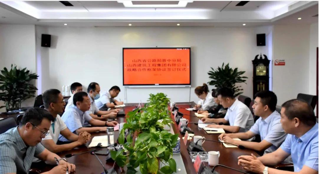 ɽ����Ͷ����������ɽ��ʡ��·�ֽ��з־�ǩ��ս���������Э��