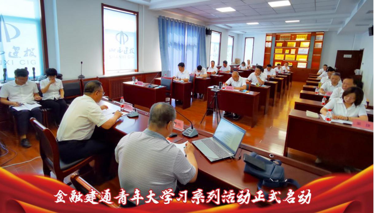 ɽ����Ͷ���ڽ�ͨ�Žᵳ֧�����������ѧϰϵ���˶�