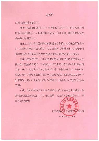 ɽ����Ͷ�彨����ʡ��һ��Ŀ�յ��׷�������