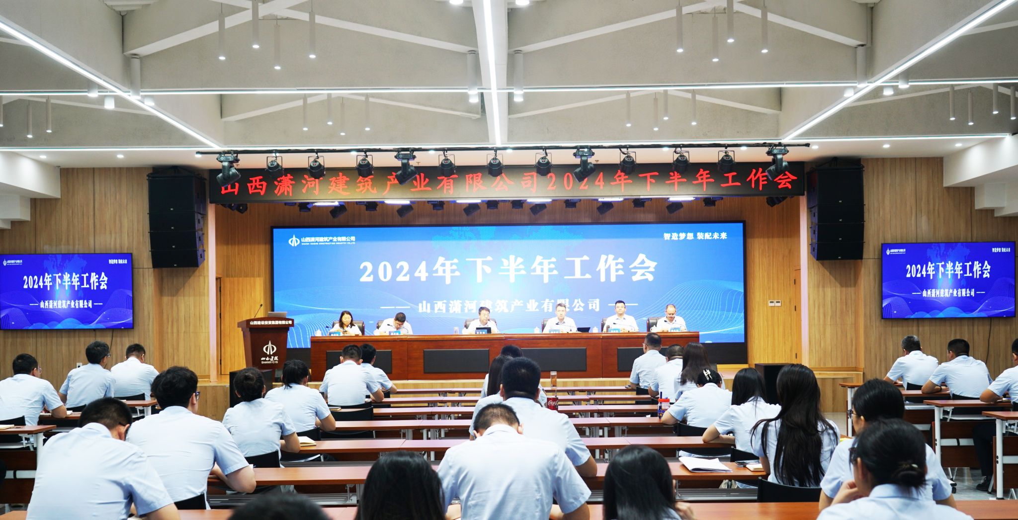 ɽ����Ͷ��ӹ�ҵ��˾�ٿ�2024���°��������